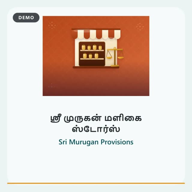 Sri Murugan Provisions (1/1)