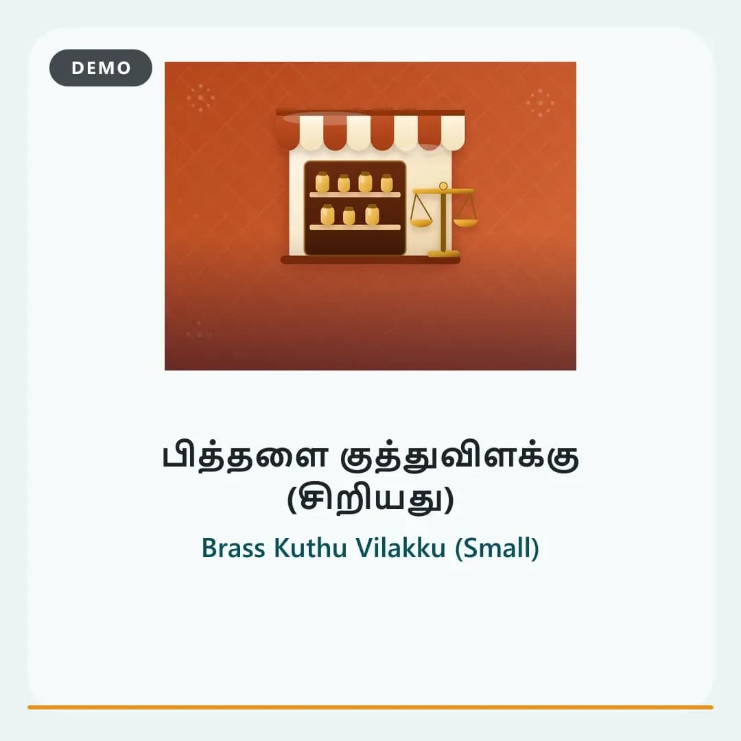 Brass Kuthu Vilakku (Small) (1/1)