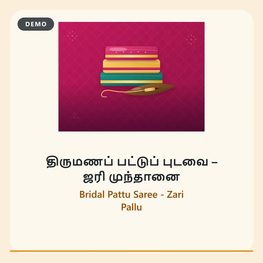 Bridal Pattu Saree - Zari Pallu (1/1)