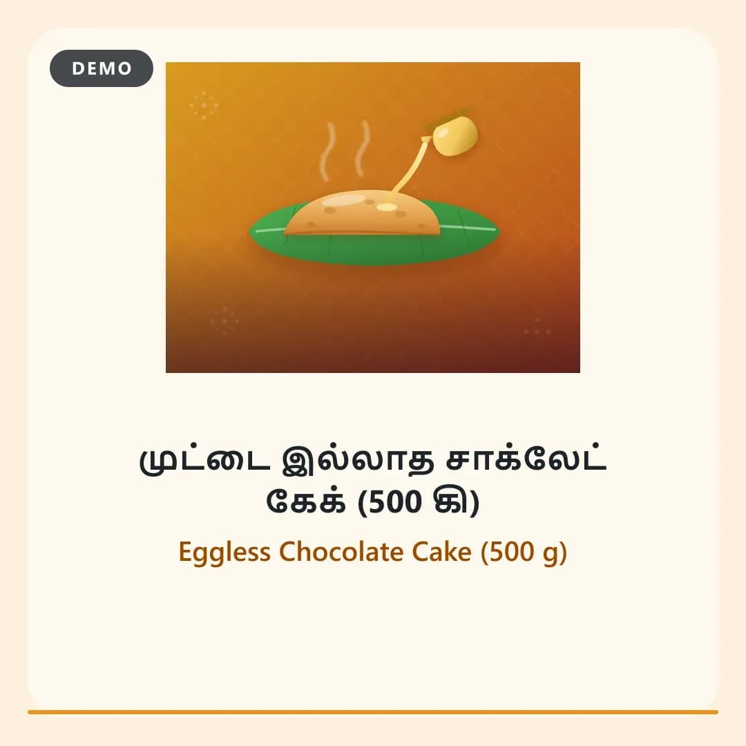 Eggless Chocolate Cake (500 g)