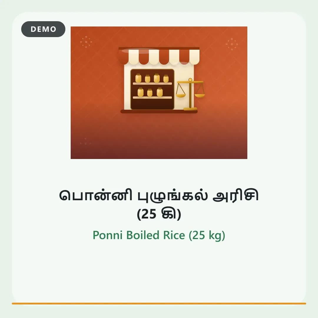Ponni Boiled Rice (25 kg)