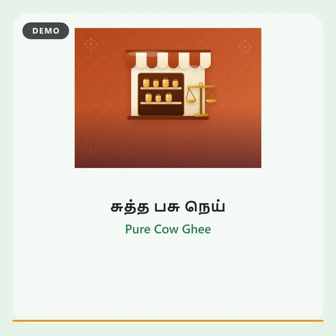 Pure Cow Ghee