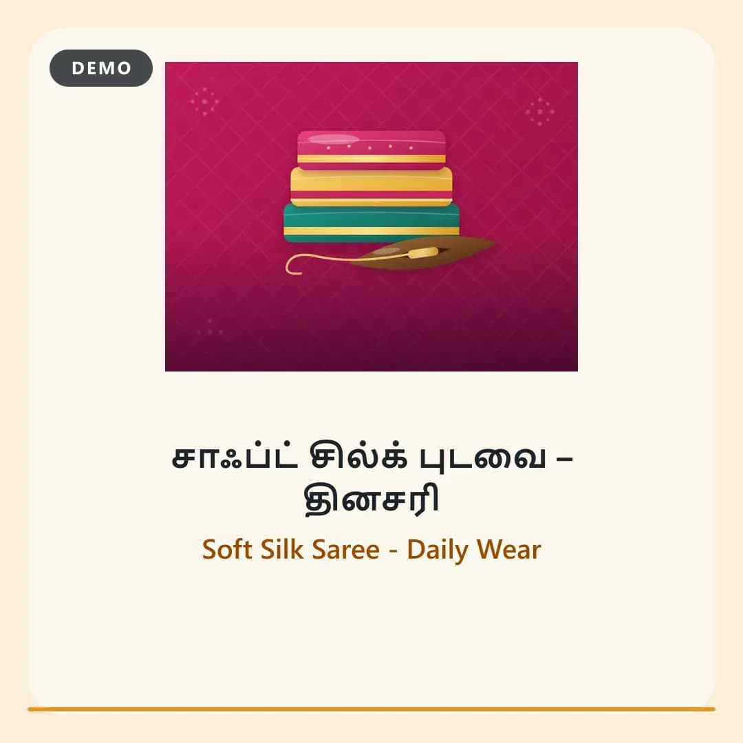 Soft Silk Saree - Daily Wear