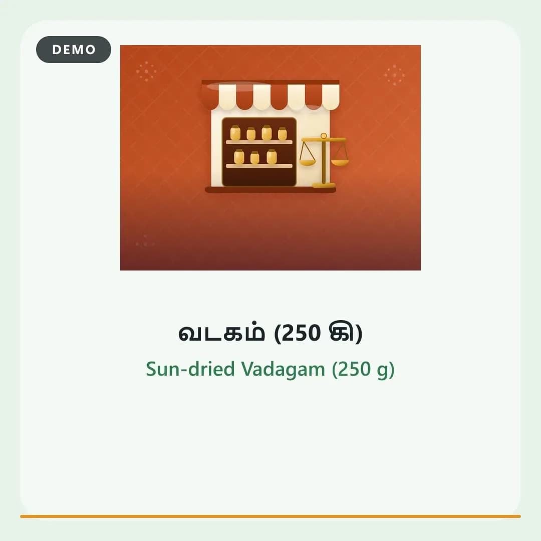 Sun-dried Vadagam (250 g)